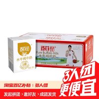 BONUS 百菲酪 10月新货百菲酪水牛纯牛奶200ml*16盒整箱学生儿童牛奶营养早餐