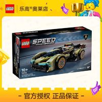 百亿补贴：LEGO 乐高 76923 Lamborghini V12 Vision GT 超级跑车