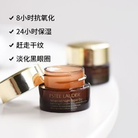 ESTEE LAUDER 雅诗兰黛 小棕瓶眼霜5ml 小样 ANR抗蓝光特润修护淡化细纹