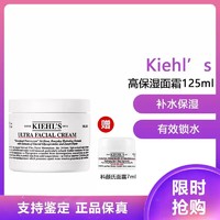 Kiehl's 科颜氏 高保湿面霜 125ml