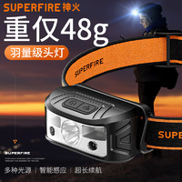 SUPFIRE 神火 HL05 LED强光头灯夜钓远射USB充电 应急户外骑行 矿灯头戴头灯M