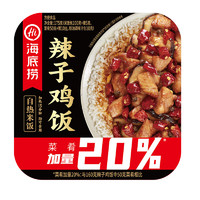 海底捞 辣子鸡自热米饭175g（任选3件）