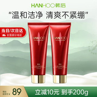 Hanhoo 韩后 红石榴红茶酵素洁颜乳100g 清爽洗面奶温和不紧绷洁面乳 男女 红石榴红茶洁颜乳100g