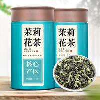 醉然香 茉莉花茶 特级 250g 罐装