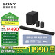 SONY 索尼 回音壁 HT-A9000+SW5+RS3S