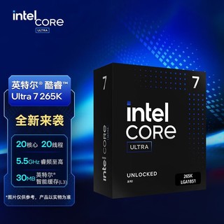 百亿补贴：intel 英特尔 酷睿Ultra7 265K盒装CPU 台式机处理器 20核20线程 带核显