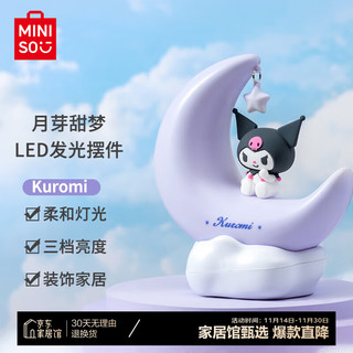 MINISO 名创优品 Kuromi月芽甜梦 LED发光摆件 小夜灯 酷洛米月芽发光摆件