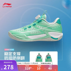 LI-NING 李宁 篮球鞋男鞋青少年2024秋季新款稳定支撑百搭运动鞋YKBU075