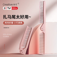 Creative art 折叠款马尾梳 迷你气垫梳 粉色 便携