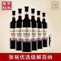 CHANGYU 张裕 优选级解百纳红酒N98蛇龙珠干红葡萄酒红酒整箱六支装