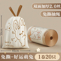  OKISS/欧凯斯 抽绳免撕 垃圾袋