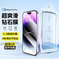 尚苏 适用 苹果16Pro钢化膜iPhone16pro手机膜无尘仓超清高清防摔贴膜前膜抗指纹防爆黑边全包两片装