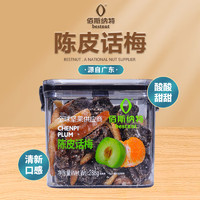 bestnnut 佰斯纳特 BESTNUT 佰斯纳特 陈皮话梅 288g 零食蜜饯果干