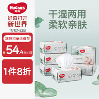 HUGGIES 好奇 婴儿植物柔巾 80抽*6包