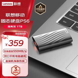 Lenovo 联想 Type-c USB 3.1 550MB/s高速SSD双接口 1Tb