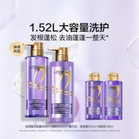 L'OREAL PARIS 玻尿酸洗护660ml套装洗发露润发乳自然蓬松清爽