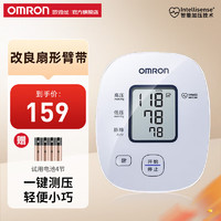 OMRON 欧姆龙 电子血压计 家用上臂式电子血压计 血压测量仪 进口芯片 U10L精准测压