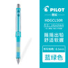 PILOT 百乐 HDGCL-50R  健握摇摇乐自动铅笔 0.5mm