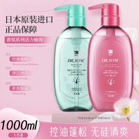 蝶印 日本进口无硅油洗护套装 洗发水500ml+护 发素500ml