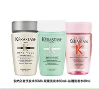 KÉRASTASE 卡诗 沁透+双重洗+白金洗发水清爽80ml*3瓶