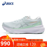 ASICS 亚瑟士 女鞋跑步鞋GEL-KAYANO 30稳定支撑轻质透气运动鞋1012B357