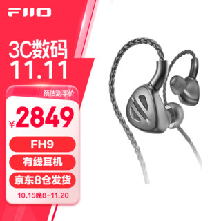 FiiO 飞傲 FH9一圈六铁七单元可换线入耳式旗舰耳机HIiFi音乐重低音耳塞 . 钛色