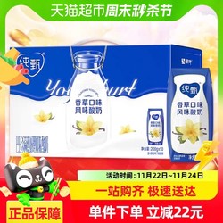 JUST YOGHURT 纯甄 原味风味酸牛乳 200g×10包