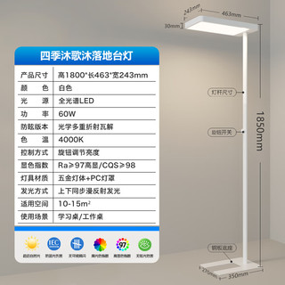 移动端、京东百亿补贴：micoe 四季沐歌 护眼LED落地大路灯