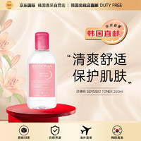 BIODERMA 贝德玛 爽肤水SENSIBIO TONER 250ml 3401320655418