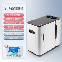 yuwell 鱼跃 牌制氧机家用老人吸氧机吸氧小型便携氧气机官方旗舰店YU300