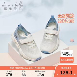 戴维贝拉 DAVE＆BELLA）儿童运动鞋渐变男童休闲鞋2024春季网面女童跑步鞋宝宝学步鞋 蓝色 30码