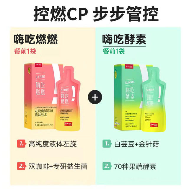 SIMEITOL 姿美堂 嗨吃酵素 白桃茉莉味