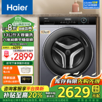 Haier 海尔 超薄款滚筒洗衣机全自动家用纤美系列变频一级节能 香薰除菌大筒径