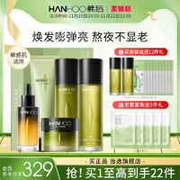 Hanhoo 韩后 茶A肽水乳套装抗初老抗皱紧致补水保湿熬夜护肤品女官方正品