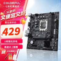 COLORFUL 七彩虹 H610/B760/Z790系列 支持酷睿12代/13代CPU 台式机主板 H610M-D EVO V21