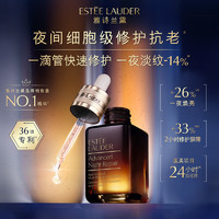 ESTEE LAUDER 雅诗兰黛 护肤套装 小棕瓶精华+眼霜+胶原霜 抗老修护保湿紧致提亮