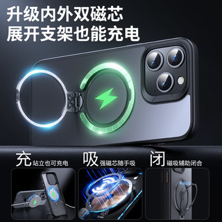 羽博【双环磁吸支架壳】 适用苹果15promax手机壳iphone14pro磁吸支架13防摔超薄透明磨砂全包 磨砂黑【双环磁吸支架壳】 苹果15pro