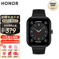 HONOR 荣耀 亲选手表HaylouWatch/活力版智能蓝牙手表1.95吋AMOLED轻薄全面屏户外运动卫星定位