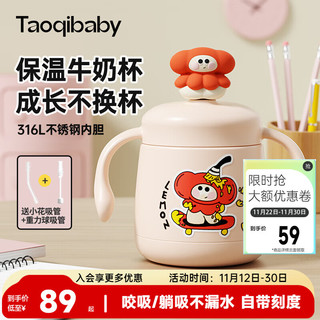 taoqibaby 淘气宝贝 儿童水杯吸管杯宝宝牛奶杯316不锈钢小学生学饮杯喝奶早餐杯