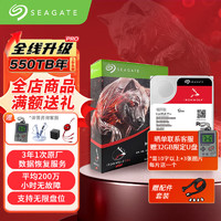 SEAGATE 希捷 NAS硬盘 酷狼PRO 新NT系列 网络存储硬盘 PMR CMR垂直磁记录  20TB