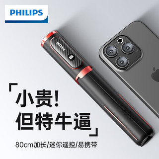 PHILIPS 飞利浦 自拍杆三脚架防抖蓝牙遥控无线拍照 黑红独立式蓝牙遥控