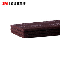 3M 百洁布 汽车工业研磨百洁布清洁布7467 yzla(已下架） 5片装