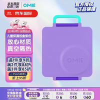 OMIEBOX美国儿童保温饭盒宝宝餐盒学生饭盒 便携防漏手提餐具