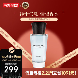 BURBERRY 博柏利 美国直邮Burberry博柏利情缘男士淡香水EDT 50ml/100ml木质花香调（1.7、1.7oz）