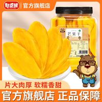 憨豆熊 Silly funny Bear 憨豆熊 芒果干净重502g/罐装大片厚切水果干果脯蜜饯休闲零食