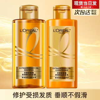 L'OREAL PARIS 欧莱雅洗发水洗护套装蓬松控油去屑止痒洗发露洗头膏旅行装中小样 洗发+护发100ml*2瓶