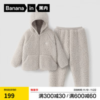 Bananain 蕉内 506P儿童睡衣男女童家居服套装长袖加绒秋衣秋裤中大童秋装秋冬款 酷灰 120cm