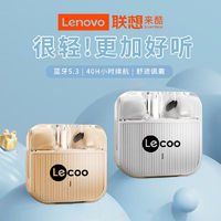 百亿补贴：Lenovo 联想 来酷新款无线蓝牙耳机入耳式高音质运动降噪通用续航苹果安卓