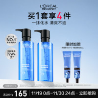 L'OREAL PARIS 欧莱雅男士水能补水保湿酷爽水凝露120ml*2套装爽肤水护肤品送男友