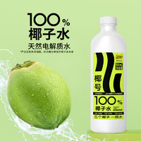 SUSA 苏萨 椰号100%椰子水 999ml*6瓶 天然电解质水 三个椰子一瓶水